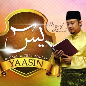 Dengarkan lagu Surah Yaasin & Terjemahan nyanyian Munif Hijjaz dengan lirik