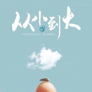 ดาวน์โหลดและฟังเพลง 疑心病 พร้อมเนื้อเพลงจาก 任然