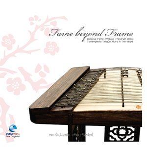 Dengarkan เพลงภูเขา lagu dari วทันยา  พิมพรัตน์ dengan lirik