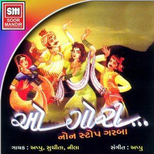 Listen to Dholida Dhhol song with lyrics from Appu