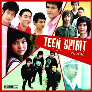 ดาวน์โหลดและฟังเพลง ฟ้า พร้อมเนื้อเพลงจาก Bedding bare
