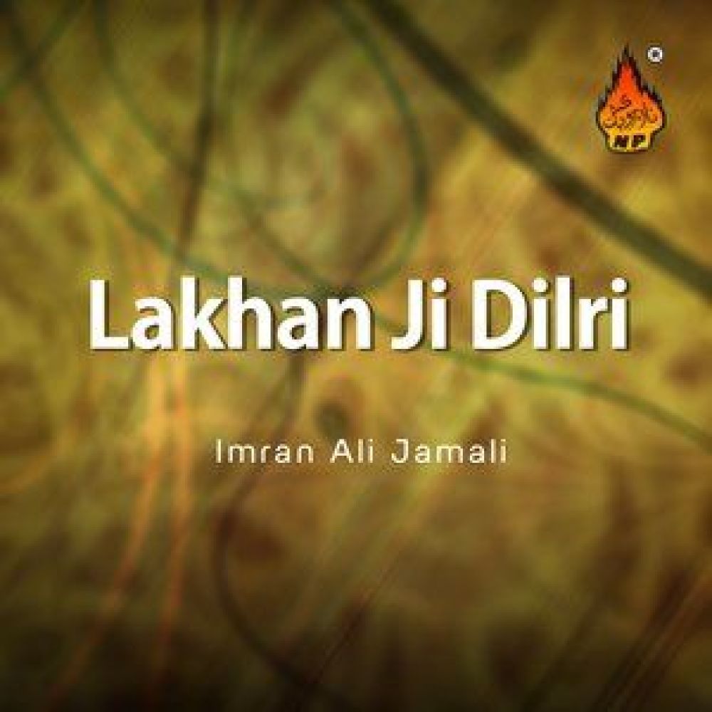 Tunhanje Ishq Dani Aa