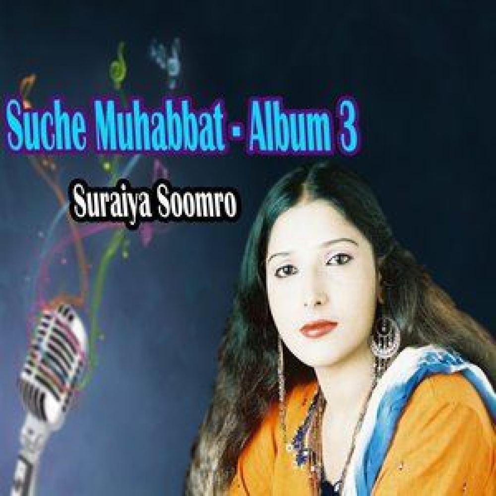 Suche Muhabbat Puhnji