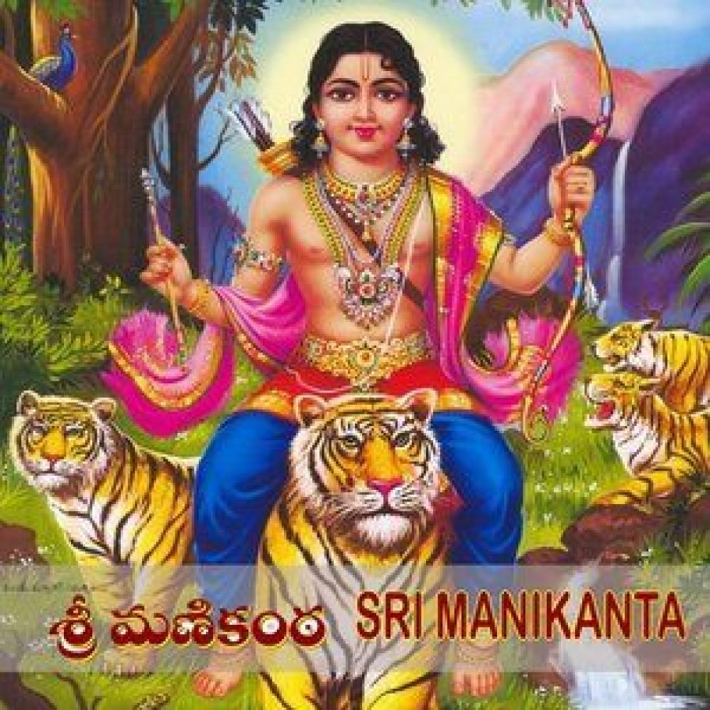 Ayappa Swamiki