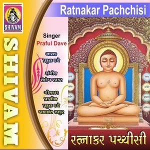 ดาวน์โหลดและฟังเพลง Jin Shasan Kera Range พร้อมเนื้อเพลงจาก Praful Dave