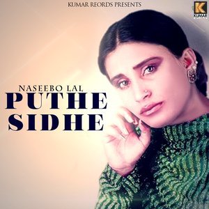 Listen to Meri Khabi Akh Padkidi song with lyrics from Naseebo Lal