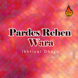 收聽Ikhtiyar Dhayo的Wayyan Tou Wayyan歌詞歌曲