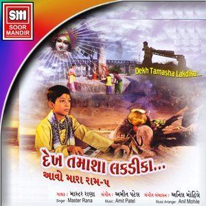 收听Master Rana的Pinjare Ke Panchi Re Tera歌词歌曲