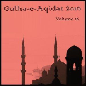 ดาวน์โหลดและฟังเพลง Hum Madinay Say Allah Kyun Agaye พร้อมเนื้อเพลงจาก Zain Raza Qadri