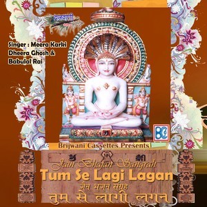 Dengarkan lagu Tum Se Lagi Lagan nyanyian Meera Karki dengan lirik