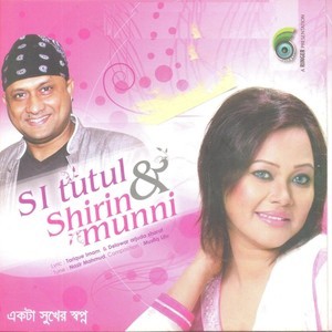 Listen to Ekta Shukher Shopno song with lyrics from S. I. Tutul