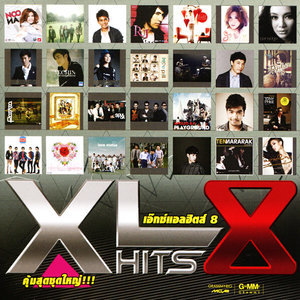 รวมศิลปิน的專輯XL HITS 8