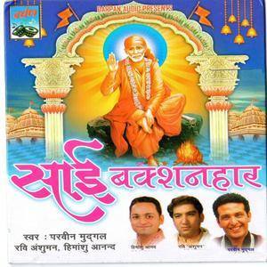 ดาวน์โหลดและฟังเพลง Autthe Amla De พร้อมเนื้อเพลงจาก Parveen Mudgal