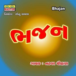 Dengarkan Jiyo Re Kabira Bhajan Dhun Laagi lagu dari Natvar Chauhan dengan lirik