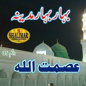 Dengarkan Assalam Mustafa Ta Salam lagu dari Asmat Ullah dengan lirik