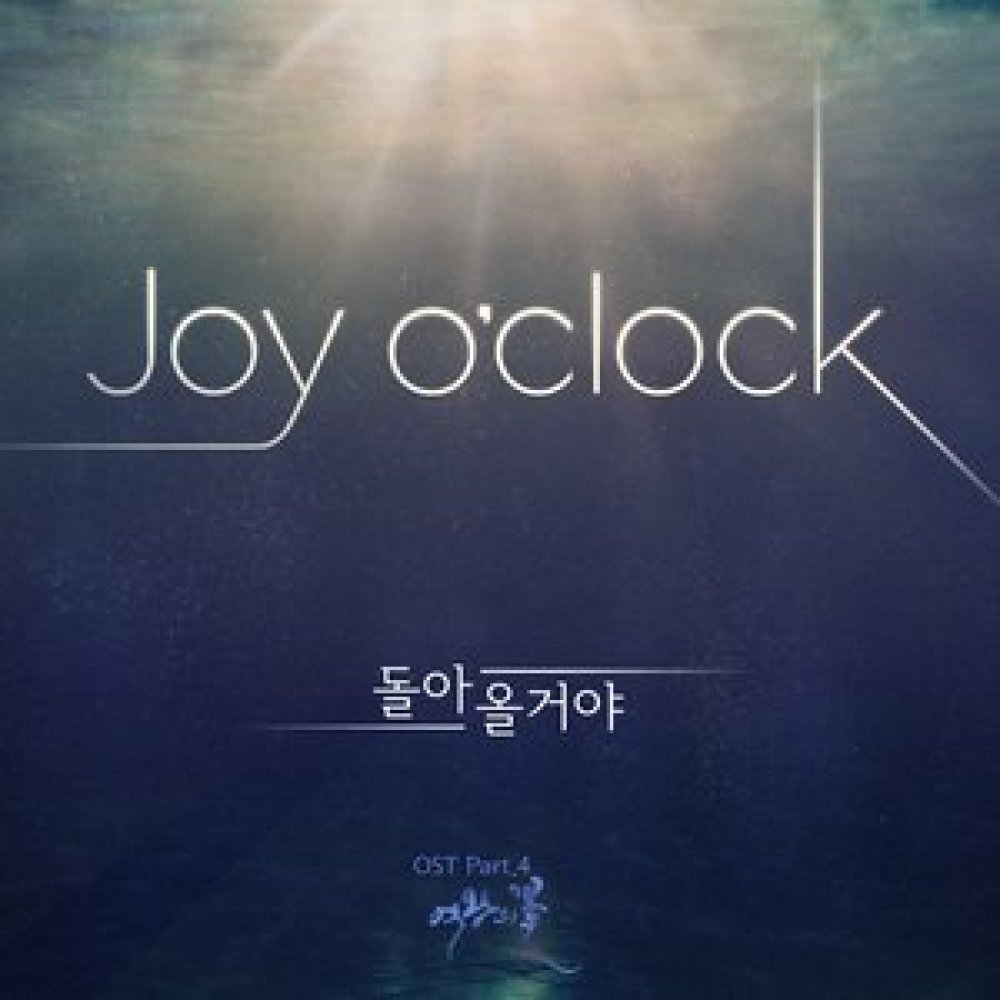돌아올거야