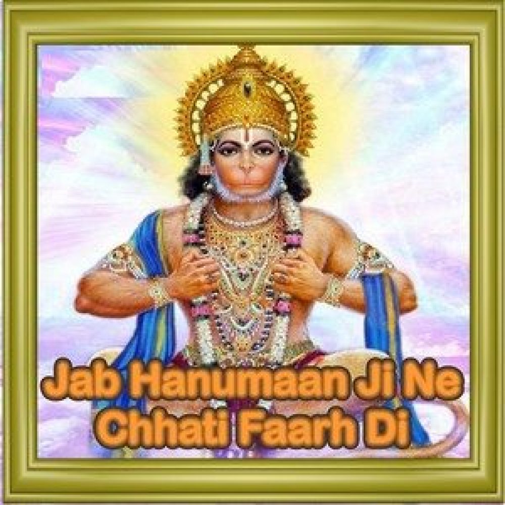 Tere Roi Darbaar Meri Suni Na Pukaar