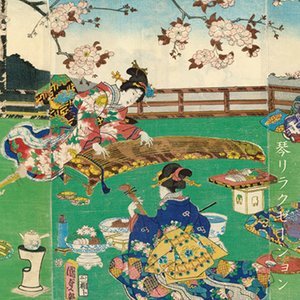 收聽Peaceful Relaxation的Sekai Ni Hitotsudake No Hana歌詞歌曲