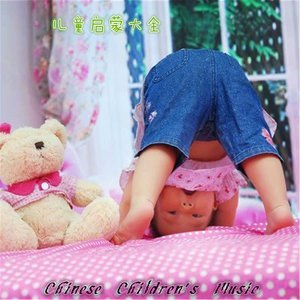 收聽小蓓蕾組合的英語字母歌 (Single Version)歌詞歌曲