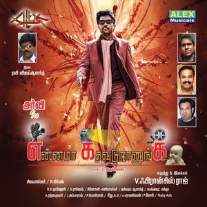 Listen to Uyirae Uyirae (Version 2) song with lyrics from Yuvan Shankar Raja