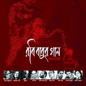 Listen to Kache Chile Dure Gele song with lyrics from Nirjher Chowdhury