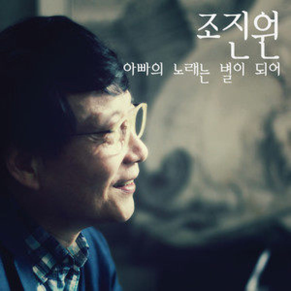 그대를 생각하면 눈물이 난다