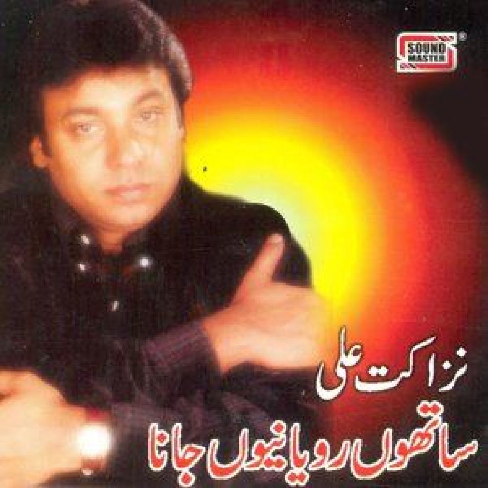 Yaar Chana Ishq Namazan