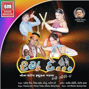 收聽Pamela Jain的Ma Amba Te Ramva Nisarya歌詞歌曲
