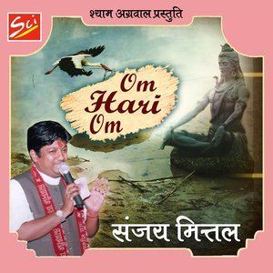 ดาวน์โหลดและฟังเพลง Bhole Ke Sath Pile พร้อมเนื้อเพลงจาก Sajay Mittal