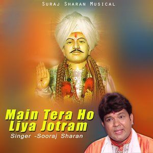 ดาวน์โหลดและฟังเพลง Yo Baba Manne New Bolya พร้อมเนื้อเพลงจาก Sooraj Sharan