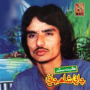 ดาวน์โหลดและฟังเพลง Daga Baz Dilbar Kahi พร้อมเนื้อเพลงจาก Jani Shah Jani