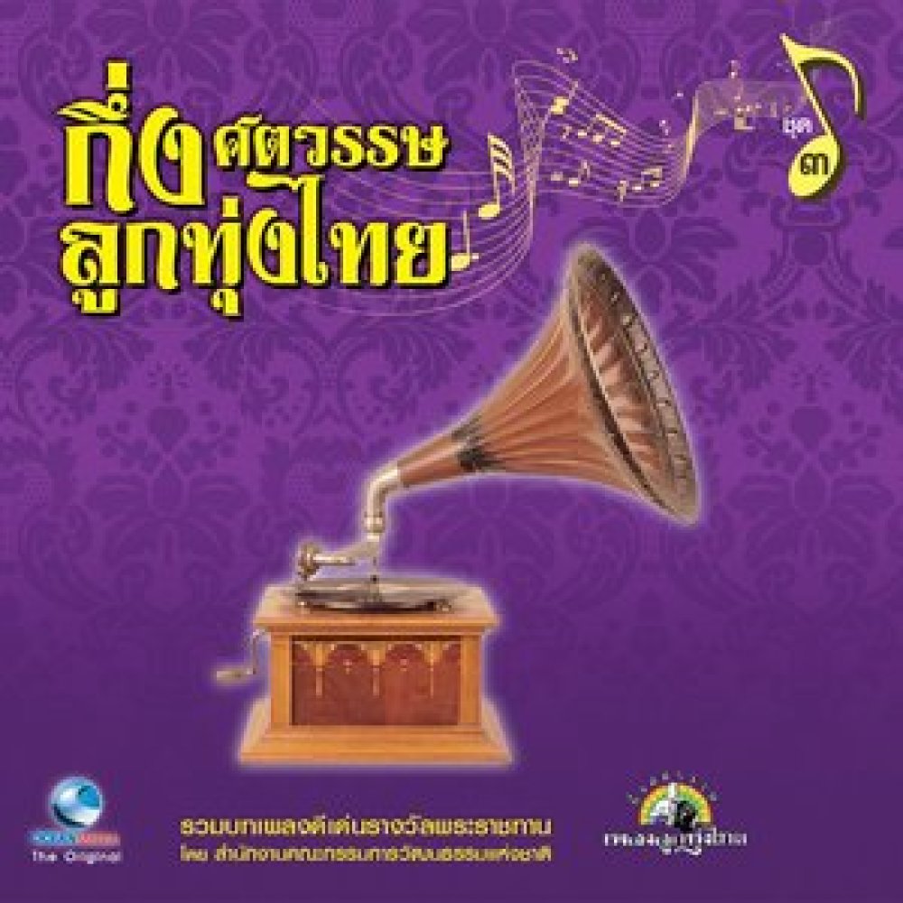 คุณนายโรงแรม