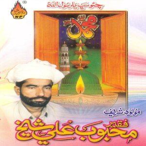 Dengarkan Mithra Muhammad To Ke lagu dari Mehboob Ali Sheikh dengan lirik