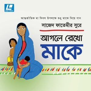 Dengarkan lagu Sudhu Tomaroi Jonne nyanyian Subir Nandi dengan lirik