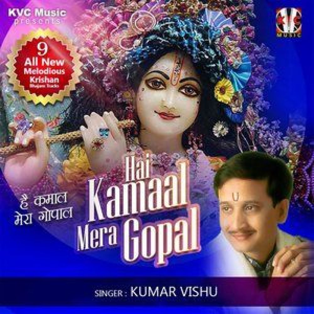 Radhe Radhe Bolte Raho