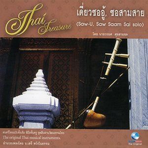 ดาวน์โหลดและฟังเพลง แขกมอญ 1 พร้อมเนื้อเพลงจาก วรยศ ศุขสายชล