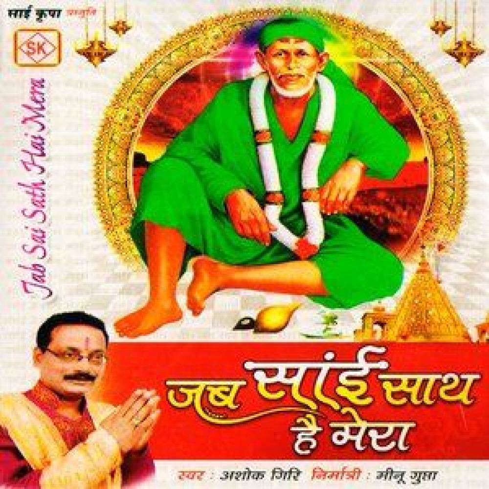 Saade Mukh De