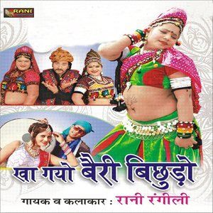 Dengarkan Naach Meri Kamladi lagu dari Rani Rangili dengan lirik