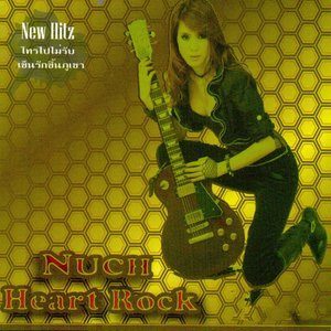 Dengarkan lagu โทรไปไม่รับ nyanyian นุช ตีสิบ dengan lirik