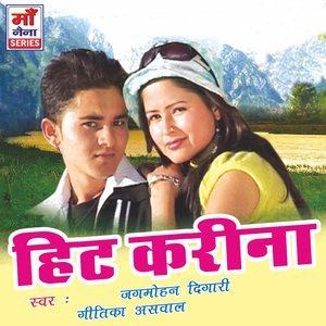 Dengarkan lagu Hit De Hit De Hit De Kareena nyanyian Jagmohan Digari dengan lirik