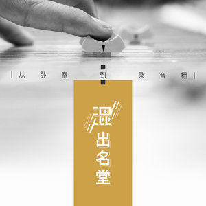 收聽小魏的夜曲歌詞歌曲