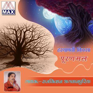 Dengarkan Bete Ki Sun Bajji Aaye lagu dari Rajkishan Agwanpuriya dengan lirik