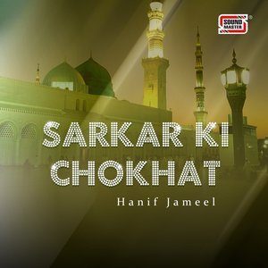 Listen to Khwaja Moin song with lyrics from Hanif Jameel
