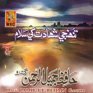 收聽Jamil Ur Rehman Gandro的Ala Kehro Raaz Hujo歌詞歌曲