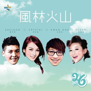 Dengarkan 风林火山 lagu dari 张纹嘉 dengan lirik