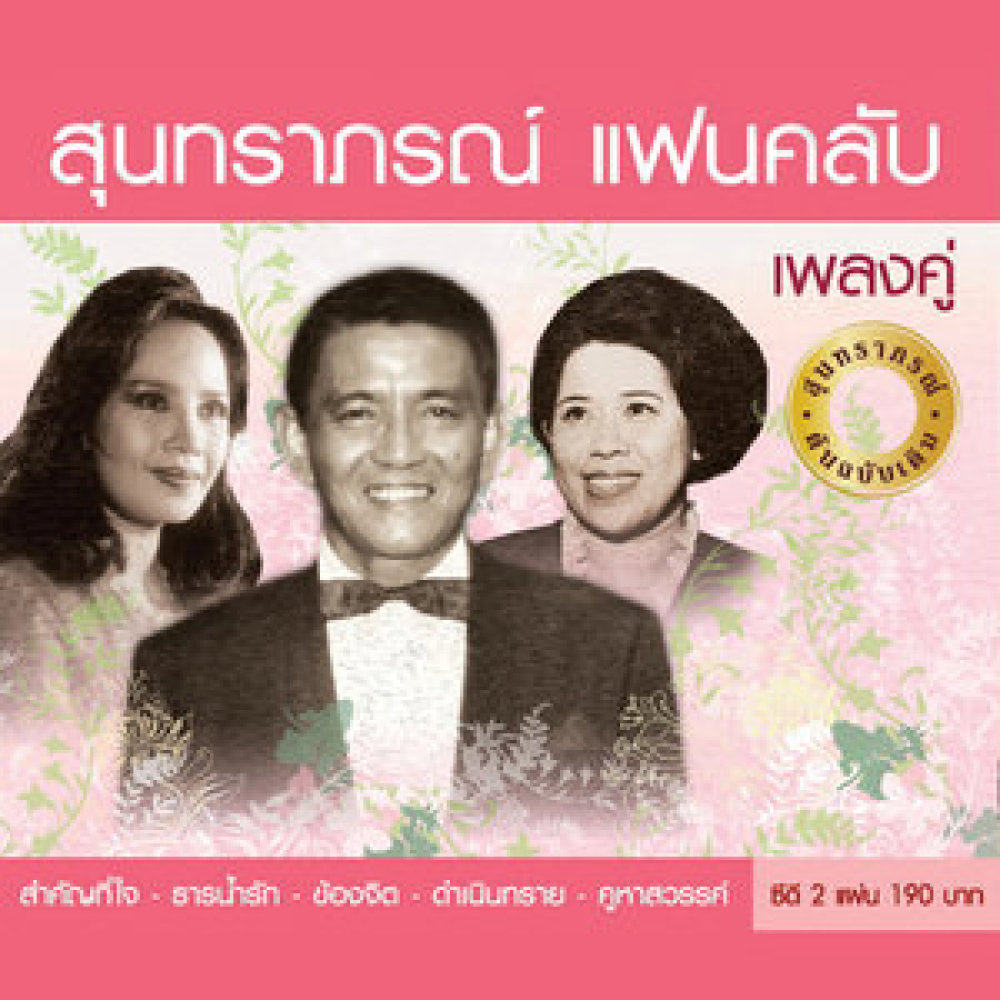 พรพหรม
