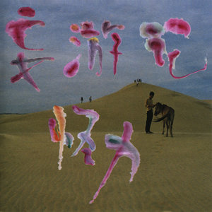 收听怪力的Guai Li歌词歌曲