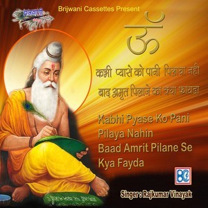 Dengarkan Prabhu Naam Sumar Bandey lagu dari Rajkumar Vinayak dengan lirik