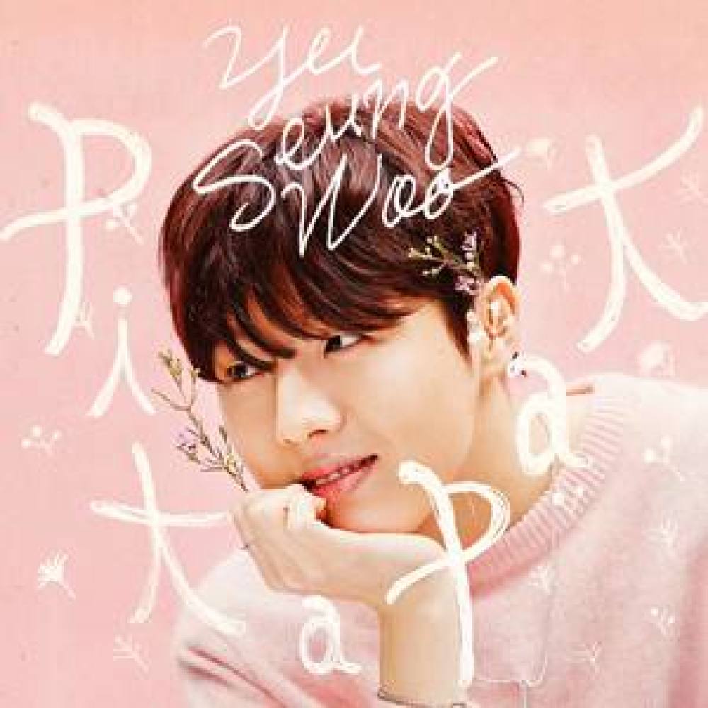 You're beautiful (BONUS TRACK)