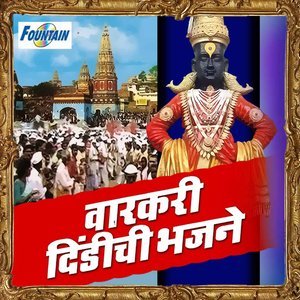 Listen to Padrala Dharu Nako song with lyrics from Ramesh Rane